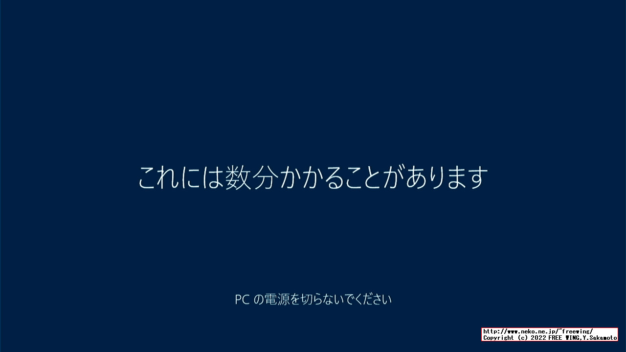 Windows 10の管理者アカウントを Windowsにログインしないで直接有効にする方法
