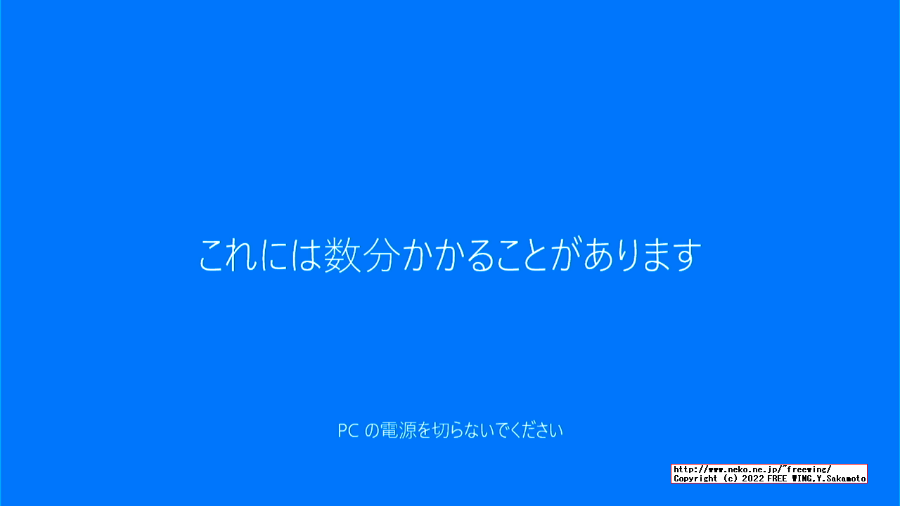 Windows 10の管理者アカウントを Windowsにログインしないで直接有効にする方法