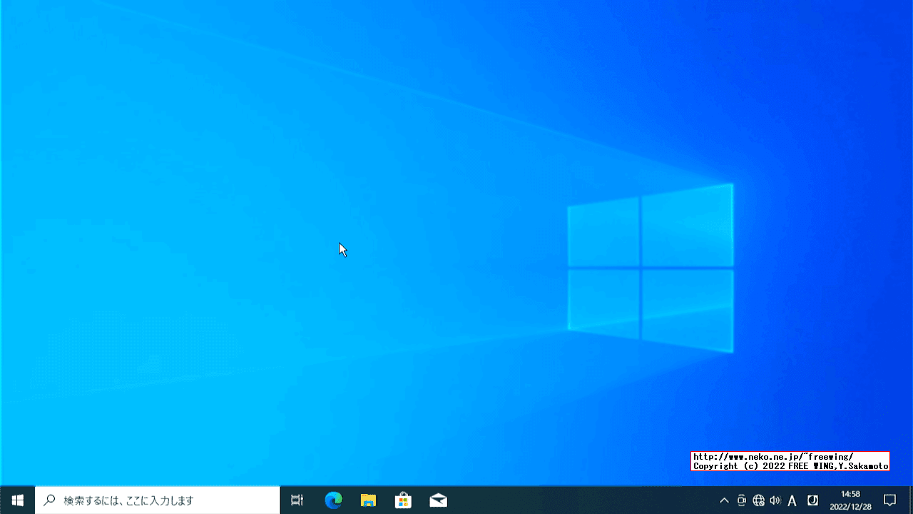 Windows 10の管理者アカウントを Windowsにログインしないで直接有効にする方法