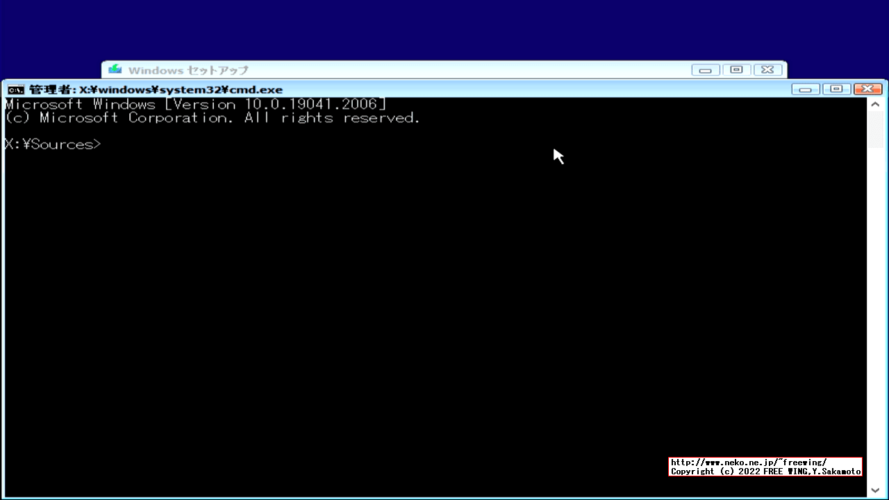 Windows 10の管理者アカウントを Windowsにログインしないで直接有効にする方法
