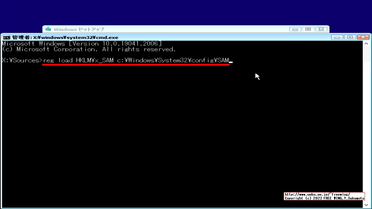 Windows 10の管理者アカウントを Windowsにログインしないで直接有効にする方法