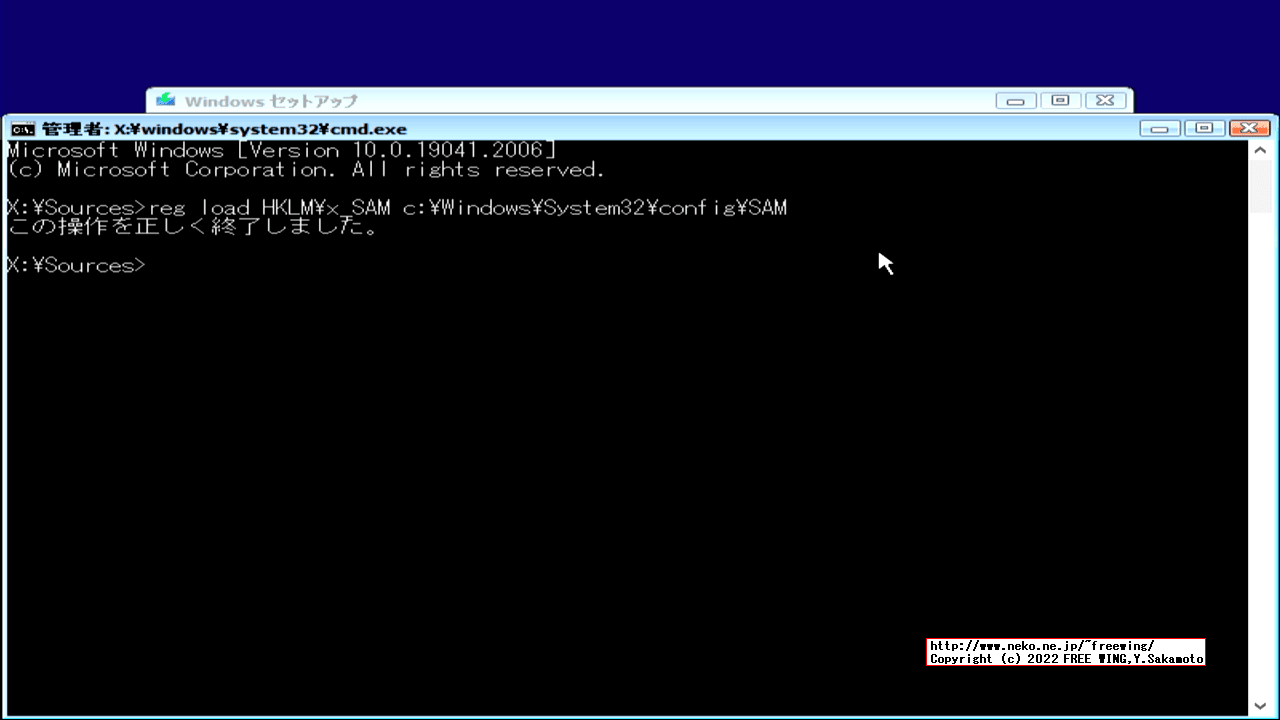 Windows 10の管理者アカウントを Windowsにログインしないで直接有効にする方法