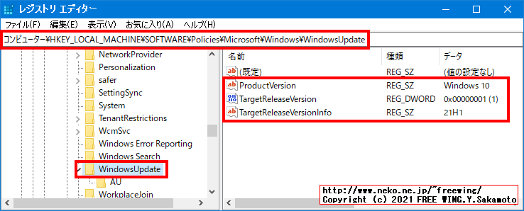 例：21H1を使用中の場合に 21H2や Windows 11へのアップグレードを禁止する設定内容