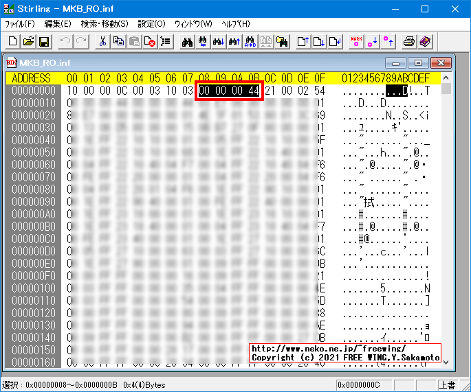 Blu-ray AACS MKB versionをチェックする方法