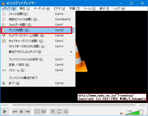 VideoLAN VLC media playerに libaacs.dllを使い Blurayを再生する方法 Windows 10
