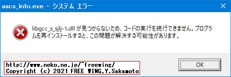 VideoLAN VLC media playerに libaacs.dllを使い Blurayを再生する方法 エラー時