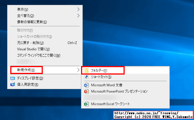 Windows 10の隠し機能 Godモード（神モード）を有効にする方法