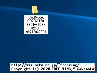 Windows 10の隠し機能 Godモード（神モード）を有効にする方法