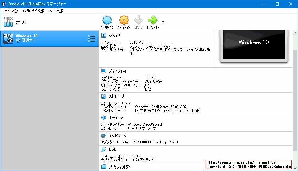 indows 10で VirtualBoxが動かない場合の対処方法、Hyper-Vと Vx-Tの喧嘩を解消する