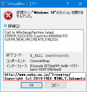 indows 10で VirtualBoxが動かない場合の対処方法、Hyper-Vと Vx-Tの喧嘩を解消する