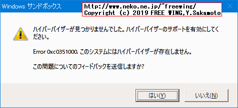 indows 10で VirtualBoxが動かない場合の対処方法、Hyper-Vと Vx-Tの喧嘩を解消する