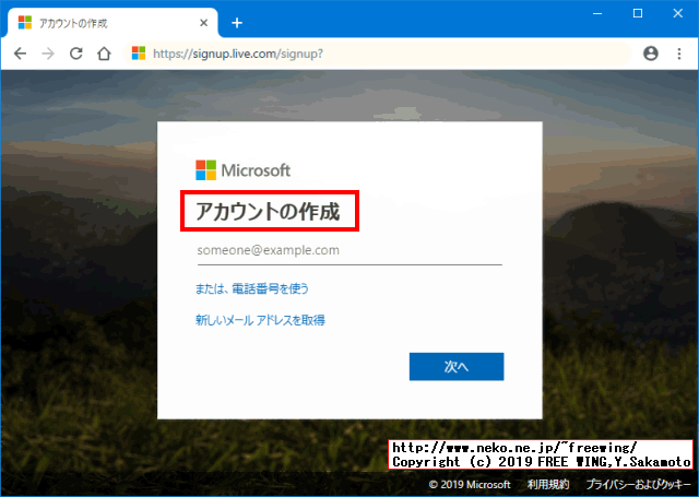 Windows Insider Programに参加してWindows 10 1903 2019 April 19H1の ISOイメージファイルのダウンロードをする