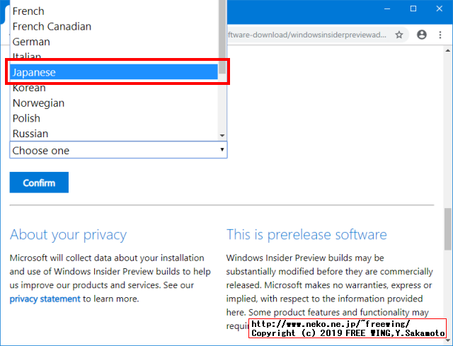 Windows Insider Programに参加してWindows 10 1903 2019 April 19H1の ISOイメージファイルのダウンロードをする