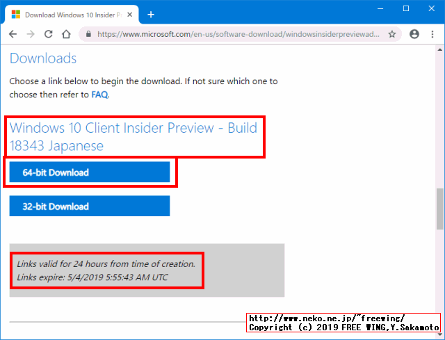 Windows Insider Programに参加してWindows 10 1903 2019 April 19H1の ISOイメージファイルのダウンロードをする