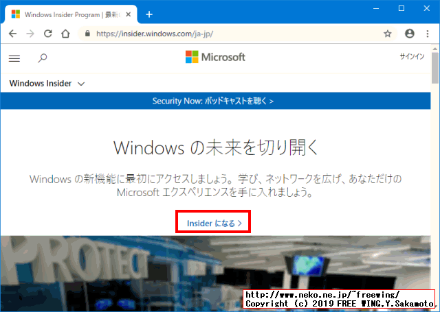 Windows Insider Programに参加してWindows 10 1903 2019 April 19H1の ISOイメージファイルのダウンロードをする