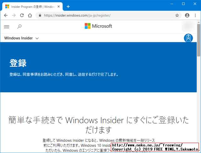 Windows Insider Programに参加してWindows 10 1903 2019 April 19H1の ISOイメージファイルのダウンロードをする