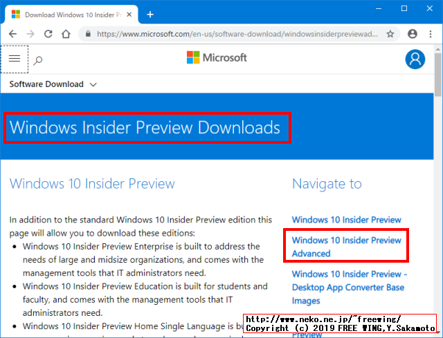 Windows Insider Programに参加してWindows 10 1903 2019 April 19H1の ISOイメージファイルのダウンロードをする