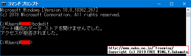 Windows 10で署名の無いデバイスドライバを組み込む方法
