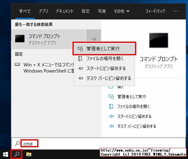 Windows 10で署名の無いデバイスドライバを組み込む方法