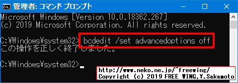 Windows 10で署名の無いデバイスドライバを組み込む方法
