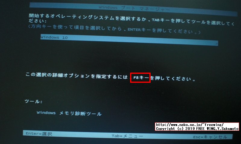 Windows 10で署名の無いデバイスドライバを組み込む方法