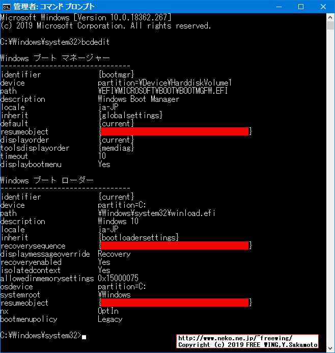 Windows 10で署名の無いデバイスドライバを組み込む方法