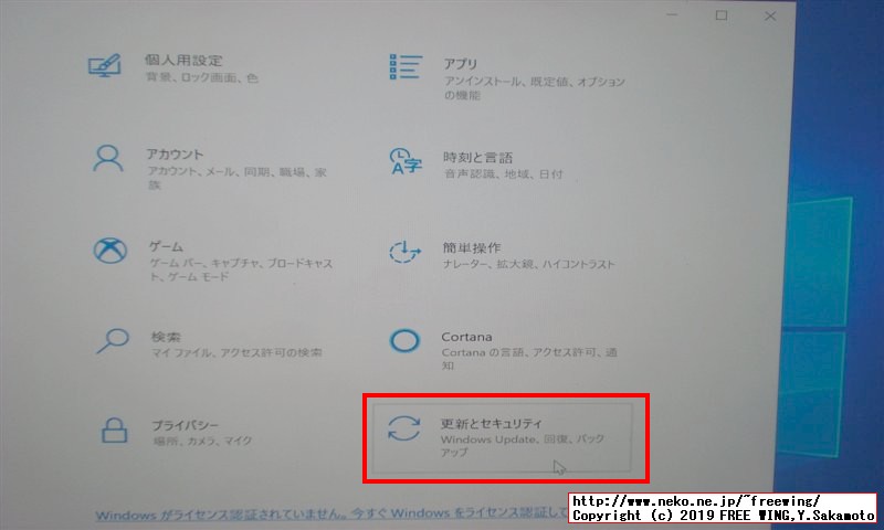 Windows 10で署名の無いデバイスドライバを組み込む方法（マウス操作版）