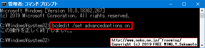 Windows 10で署名の無いデバイスドライバを組み込む方法