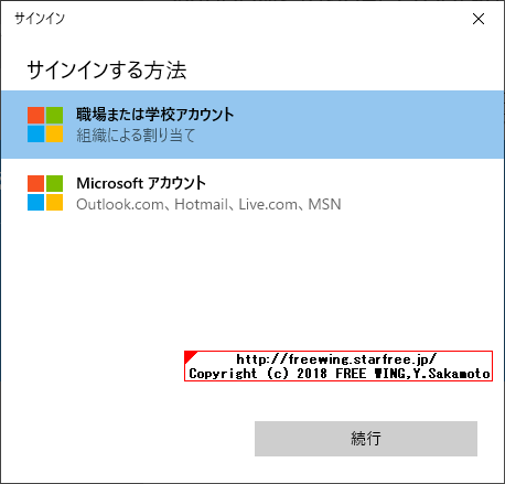 Windows Insider Programに参加して最新の Windows 10を入手する方法