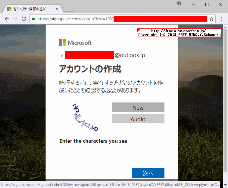 Windows Insider Programに参加して最新の Windows 10を入手する方法