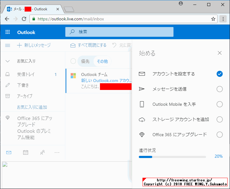 Windows Insider Programに参加して最新の Windows 10を入手する方法