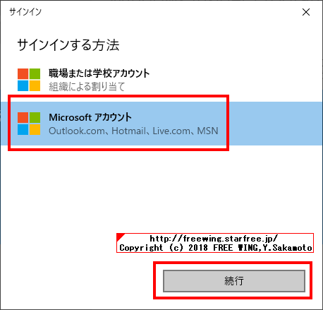 Windows Insider Programに参加して最新の Windows 10を入手する方法