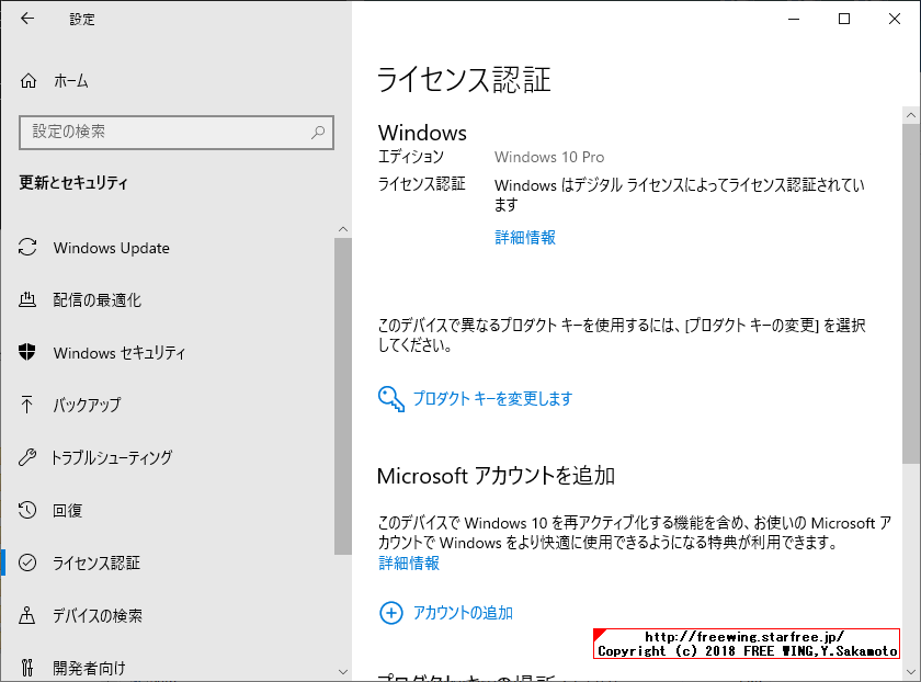 Windows Insider Programに参加して最新の Windows 10を入手する方法