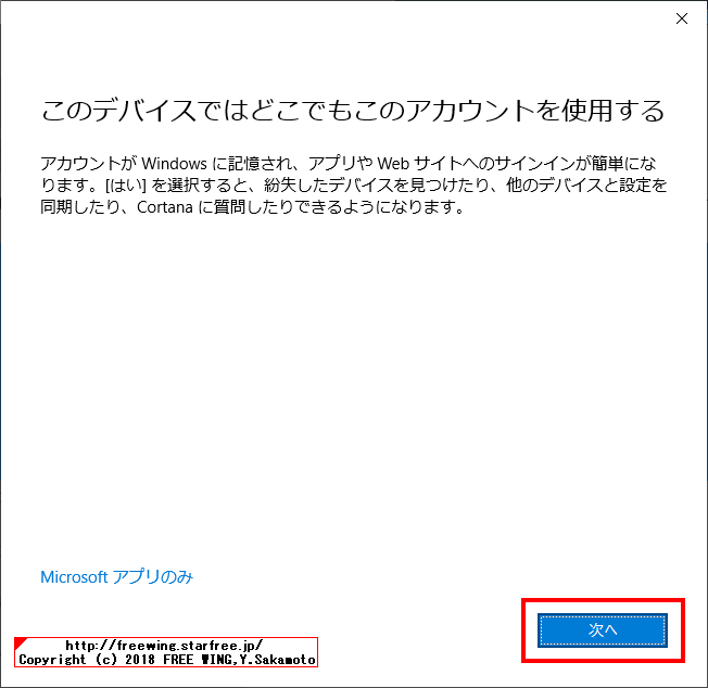 Windows Insider Programに参加して最新の Windows 10を入手する方法