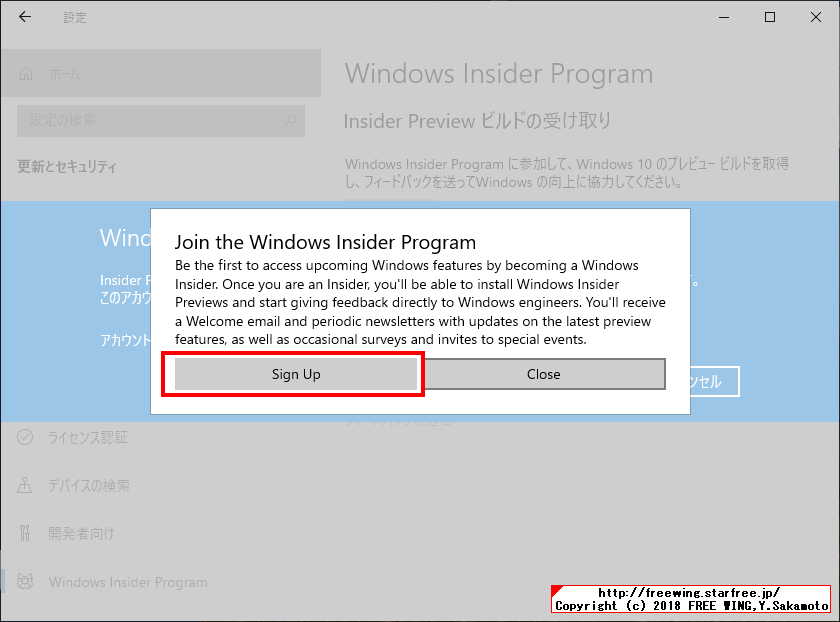 Windows Insider Programに参加して最新の Windows 10を入手する方法