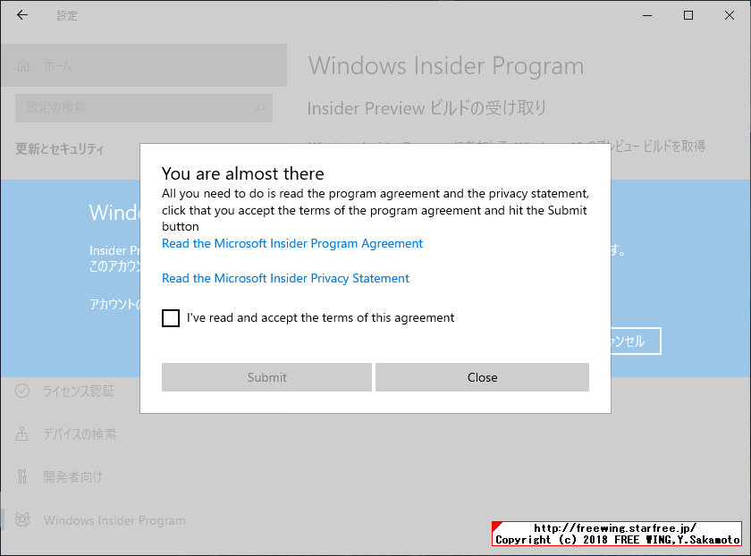 Windows Insider Programに参加して最新の Windows 10を入手する方法