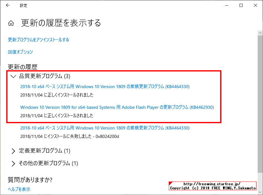 Windows Insider Programに参加して最新の Windows 10を入手する方法