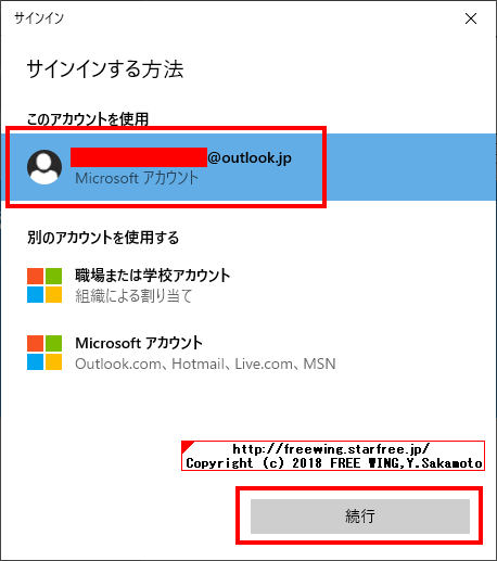 Windows Insider Programに参加して最新の Windows 10を入手する方法