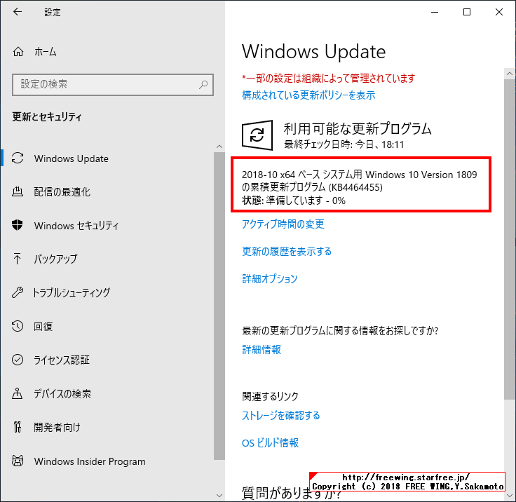 Windows Insider Programに参加して最新の Windows 10を入手する方法