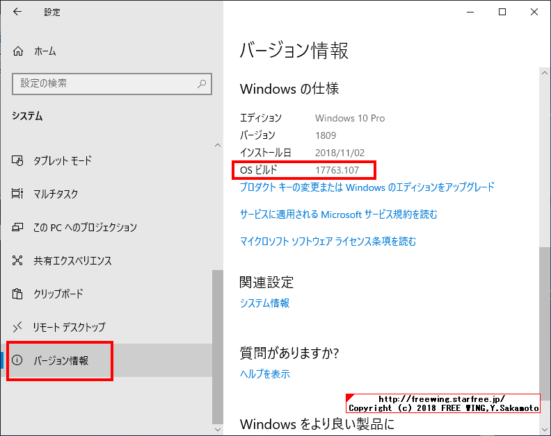Windows Insider Programに参加して最新の Windows 10を入手する方法