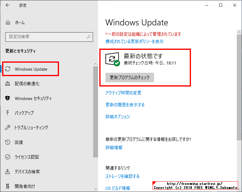Windows Insider Programに参加して最新の Windows 10を入手する方法