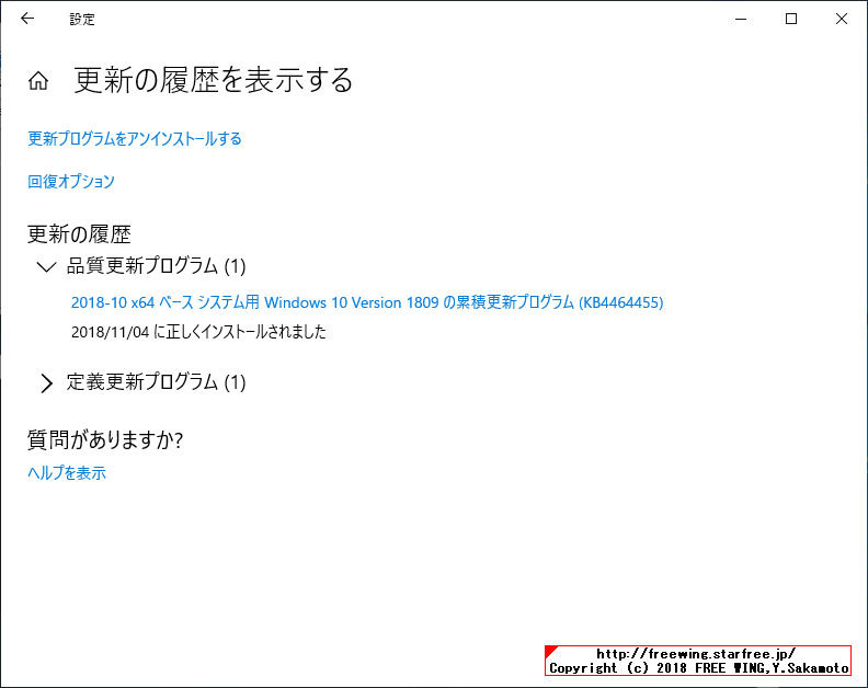 Windows Insider Programに参加して最新の Windows 10を入手する方法