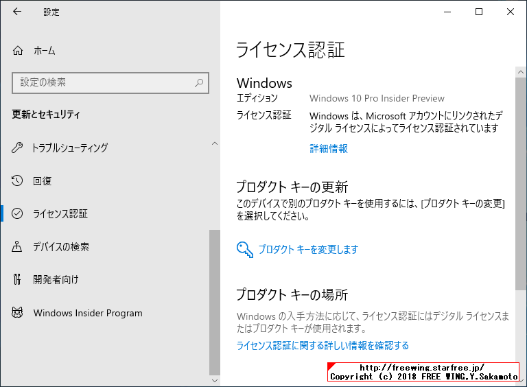 Windows Insider Programに参加して最新の Windows 10を入手する方法