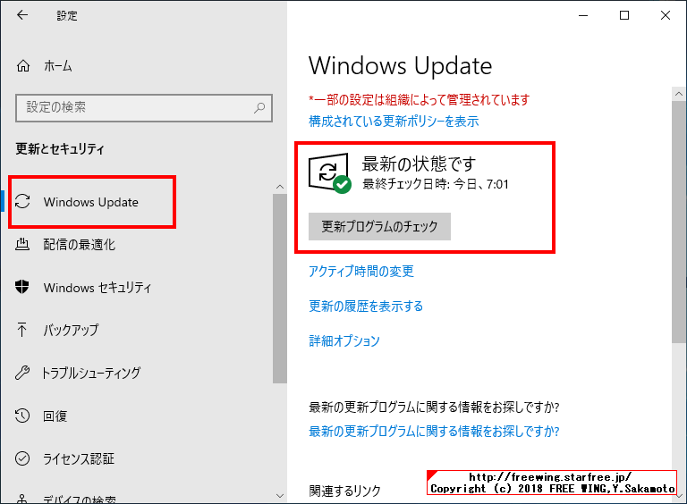 Windows Insider Programに参加して最新の Windows 10を入手する方法