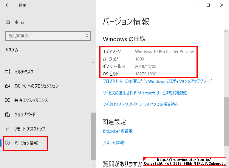 Windows Insider Programに参加して最新の Windows 10を入手する方法
