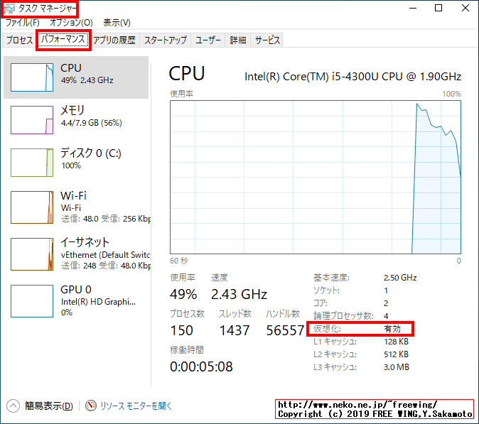 Windows 10 May 2019 Update 1903の Windows Sandboxの起動時にエラーが出る場合の対処方法のまとめ