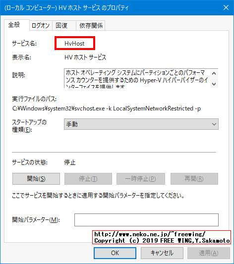 Windows 10 May 2019 Update 1903の Windows Sandboxの起動時にエラーが出る場合の対処方法のまとめ