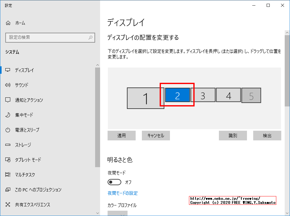 Intel ATOM X5 Z8300、Z8350系でディスプレイを複数台接続状態と誤認識する Windows 10 19H2のバグの対処方法