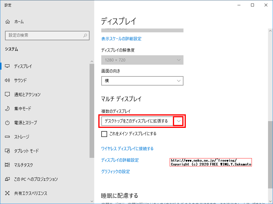 Intel ATOM X5 Z8300、Z8350系でディスプレイを複数台接続状態と誤認識する Windows 10 19H2のバグの対処方法