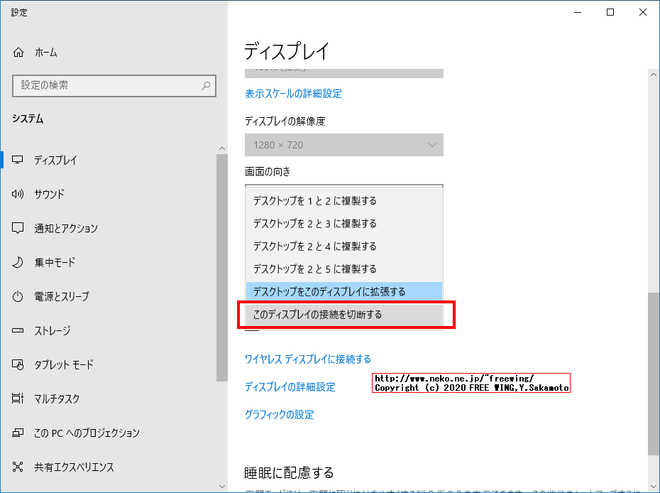 Intel ATOM X5 Z8300、Z8350系でディスプレイを複数台接続状態と誤認識する Windows 10 19H2のバグの対処方法